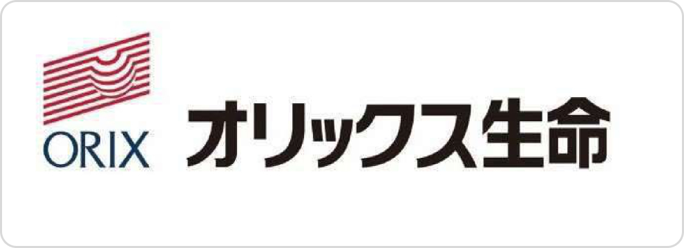 オリックス生命
