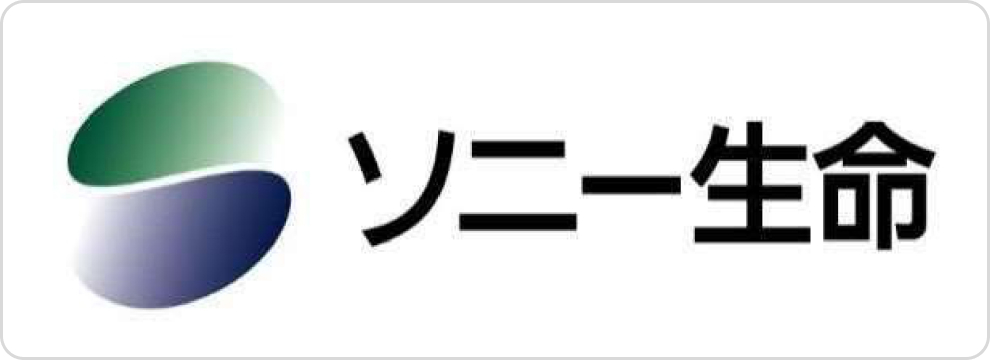 ソニー生命