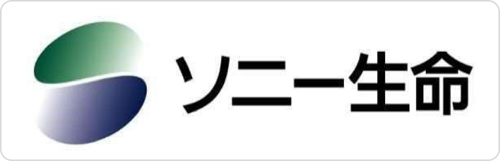 ソニー生命