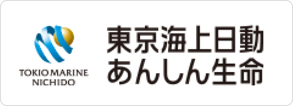 東京海上日動あんしん生命